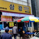 완산-3 | [전주 백반집] 완산구 삼광백반집 3인 정식 후기