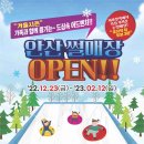 안산썰매장 네이버블로그