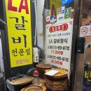 갈비가맛있다별관