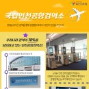 국립인천검역소 이미지