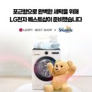 LG전자베스트샵