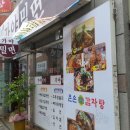 큰손통마늘감자탕 이미지