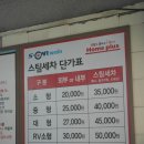 에스카워시 이미지