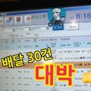 하루하루30족발 이미지