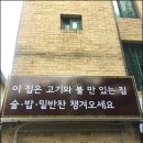 대화정육점 - 통영시 북신시장1길 56 | 대화정육점