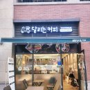 달리는커피구리갈매애비뉴점