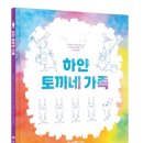 토끼네 조선에듀