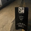라콩연구소