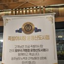 운정족발 이미지