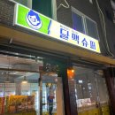 달맥슈퍼 이미지