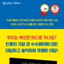 [여유당] 우리는 죽으면 어디로 가나요?(2026볼로냐 라가치상 오페라 프리마 대상 수상작) 이미지