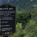 고성울산바위케이블카 이미지