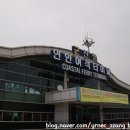 여행 2일차 2탄(군산항연안여객선터미널, 강스퀴진(서천군), 서천휴게소, 행담도휴게소) 후기_201021