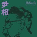 OCI미술관 이미지