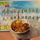 패션의거리 | 옌타이 여행ㅣ난홍 패션거리 아침시장 · 카오렁미엔 · 미쉐빙청 후기