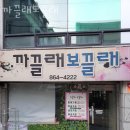 금천 독산동미용실 까끌래뽀끌래 후기 인접지하철 가는길