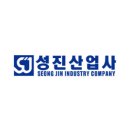 성진산업사 이미지