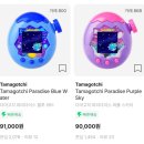 파라다이스 | [다마고치 파라다이스] 구매 후기 : 크림 구매 / 다마고치 입양