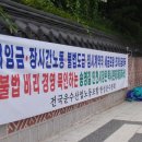 한성운수 노동조합 이미지