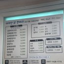 [아차산 맛집] 등산 후 맛있는 식사 내돈내산 솔직후기 아차산닭한마리🐔