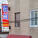 학운공단주유소 이미지