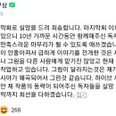 웹툰 '하이브' 작가 글...jpg 이미지