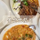 봉산브릿지 이미지