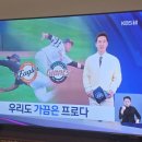 KBS스포츠 뉴스 제목ㄷㄷ 이미지