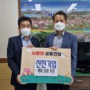 신진기업