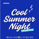 몬스쿨