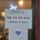 효돈연탄구이