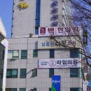 남종진다모의원 이미지