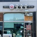 술술술돈까스 이미지