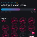 [앱테크추천] 쇼핑만 했는데 돈이 쌓인다? 스탬플리앱으로 진짜 혜택 챙긴 후기 (추천인 코드 있음)