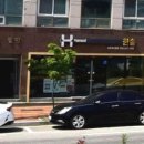 한솥도시락 속초여고옆점 이미지