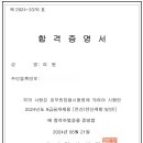 국가직 9급 전산직 합격수기 이미지