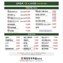 한우마을농장 | 평창 휘닉스파크 맛집 추천, 평창한우마을 면온점 메뉴 놀이시설 동물농장 후기