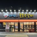 구미마린