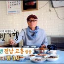 수문식당 - 고흥군 | 수문식당
