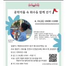 대한실버회 작은도서관 | 인천 화수동 문학 탐방 후기 | 책방모도, 연수도서관