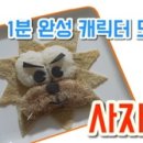 찡찡이밥상