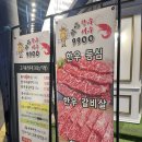 부산송년회장소 사상한우고기집 최강한우9900 최강새우 본점 방문후기