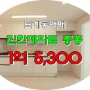 진한공인중개사사무소 이미지