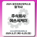 주식회사 씨케이 이미지