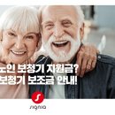시그니아독일보청기 안동센터 이미지