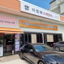 강릉역 근처 맛집 강릉이정태수제갈비 내돈내산 후기
