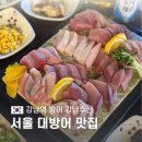 서울수산주