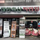 매일축산 직판장 이미지