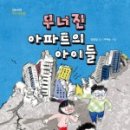 태성아파트 앞 이미지