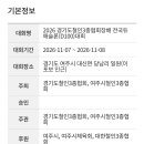 2026 경기도철인3종협회장배 전국듀애슬론(D100)대회 이미지